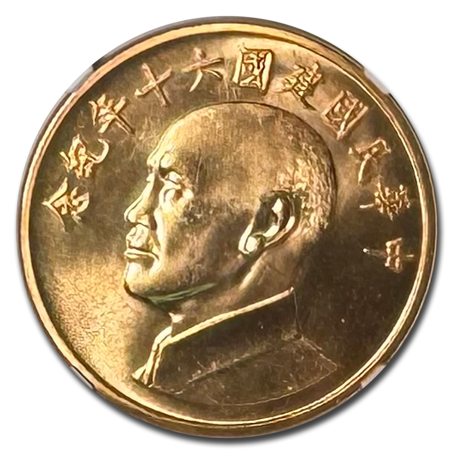 【500円引きクーポン】 1971 Republic of China Gold 2000 Yuan Chiang Kai-Shek MS-64 カードダスその他